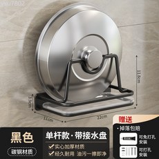 槍灰鍋蓋架壁掛式免打孔M形廚房帶瀝水盤菜板砧板收納放置器架子, 1個, 黑色-單桿M形鍋蓋架（兩用）