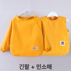 방수 순면 앞치마 식사용 팔토시 유아용 놀이 세트, 1개, 소형 로고 옐로우 긴소매+민소매, 소형 1-2세 신장60-80cm