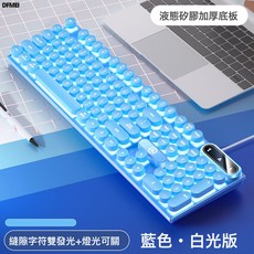 DFMEI 銀雕K600電競機械手感吃雞遊戲發光鍵盤有線拼色電腦配件, 人體工學, 如圖, 藍色-白光版