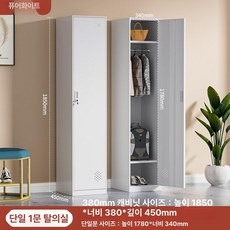 철제 락커장 비밀번호 락커 세로형 수납 개인 관물대, 1.4mm, 단문 등록됨