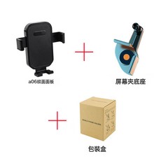 DIU 車載導航支架一鍵鎖緊中控臺屏幕固定通用手機支架, 1個, JA06紋面款+屏幕夾底座【重力支撐】黑色:如圖