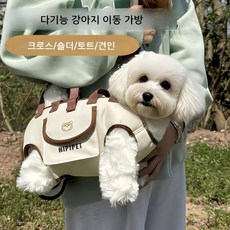 소형견 고양이 강아지가방 고양이가방 반려동물가방 휴대용 크로스백, 브라운 원숄더, 라지 (가슴둘레 49-55cm)