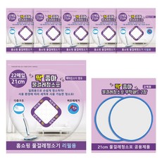 딱좋아 물걸레청소포 휴스톰 한경희 SK매직 엑타코 휴랩 애니스 파워스윙 공용 일회용청소포, 청소포21cm (132매)+부착패드2장, 1개