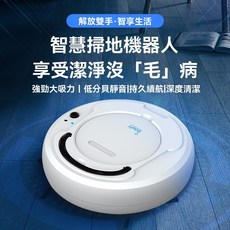 bowAI 掃地機器人 適用於大理石、瓷磚、木地板, 白色, OB8