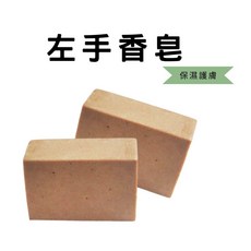 茶山房 艾草香茅皂/茶樹皂/綠茶皂/左手香皂 100G 盒裝 公司貨 手工皂, 1個, 左手皂100G