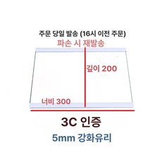 냉장고 슬라이드 선반 440x320mm 트레이 실용적인, 기본 모델명/품번, 30x20cm 이중 가장자리