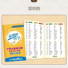 正一家居 艾賓浩斯記憶曲線單詞本 每日10詞 單字本 學生專用 50頁, 1個, 單字表