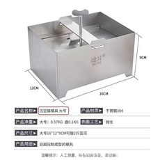 수제 두부만들기 두부틀 가정용 치즈 제조 누름판 손두부, B. 두부틀304대형, A. 설명을 참조하세요