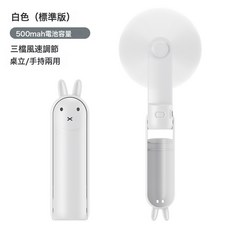 DFMEI 新款小風扇可充電桌面usb迷你手持小電風扇, 500毫安 三檔調節, P06兔耳手持風扇--白色