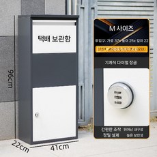 도서 반납함 무인 서적 안전 우편 택배함 보관함, A2 다이얼락 96x41x22cm