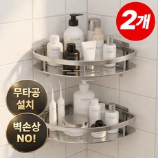 드나인 초강력 무타공 코너형 욕실 선반 [1+1], 실버, 2개