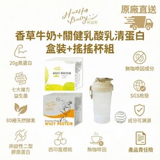 Hozho Body 乳清蛋白 香草牛奶與關鍵乳酸菌風味, 720g, 12包/盒