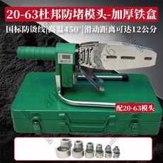 臺灣出貨 專用 3800瓦450度大功率滑動數顯調溫熱熔機 水電工用焊接機, 3滑動綠色款2.2米線20-63杜邦整套, 1個, 3滑動綠色款2.2米線20-63杜邦整套