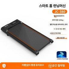 리온 접이식런닝머신 러닝 런닝머신 운동기구 워킹패드 접이식 경사, APP형, 기본 모델명/품번