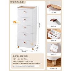 日式多層抽屜床頭收納櫃，臥室客廳衛生間多功能置物儲物櫃, A款【42cm寬】五層, 1個