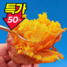 [50%타임특가] 고당도 꿀고구마 해남 고구마, 1박스, 5kg