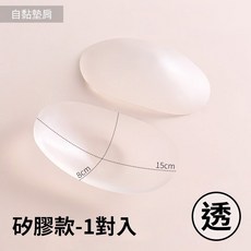 人魚朵朵 自黏隱形矽膠墊肩 直角肩防溜肩貼, 1個, 矽膠款-透明