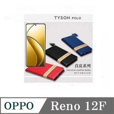 TYSON POLO 真皮系列 OPPO Reno 12F 手機保護殼 書本式皮套