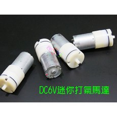 DC6V小型打氣馬達 5V直流氣泵釣魚電池供電血壓打氣迷你打氣機換氣幫浦, 1個