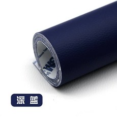 自黏皮革貼皮 DIY手工藝材料 耐磨防水坐墊修繕, 深藍,50*120cm, 1個