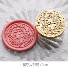 RAYRAYGO 火漆工具【印章頭合集】金屬章頭, 1個, 1.星空火烈鳥 / 3cm