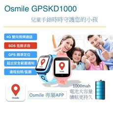 Osmile GPSKD1000 GPS SOS 兒童定位手錶，GPS定位，SOS求救，雙向通話，電子圍欄