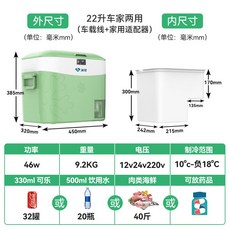차량 냉장고 휴대 차박 캠핑차량냉장고 낚시용 소형 비닐 자동차 캠핑냉장고 24V 22L, 14 22리터 그린카 겸용 화이 인버터 3년