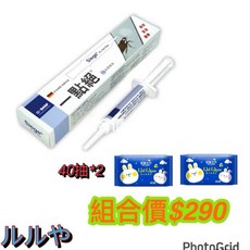 BASF 巴斯夫 一點絕 凝膠 5g, 1個