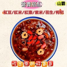 山霸 元氣女神粥 氣色粥 五穀雜糧 粗糧營養餐 需煮, 1個, 200g