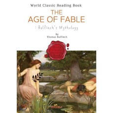 그리스 로마 신화 토마스 불핀치 신화, 부크크