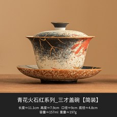 青花火石紅三才蓋碗 陶瓷功夫茶具茶杯 描金手繪荷韻_三才, 青花火石紅描金純手繪荷韻_三才,157ml, 1個