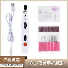 JOYSLU 磨甲機 三檔調速 蓄電式美甲打磨機, 1個, 新手入門Pro_蓄電磨甲機#白