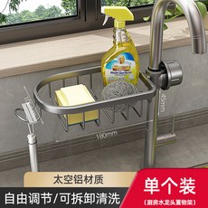 廚房水龍頭置物架 洗碗洗菜池抹布海綿瀝水掛籃收納架-臺灣出貨, 1個, 太空鋁龍頭置物架-灰色