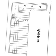 (올핀) 이화 이력서 A4 - 갑 (40개입)