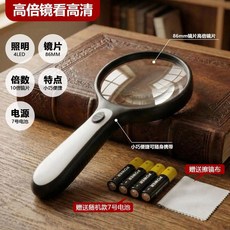 手持帶燈放大鏡 20倍高清便攜照明, 1個, 電池款 10倍-4LED燈-86MM直