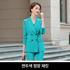 바지 무대 견장 공연 여자 세트 행사 슬림핏 의상 정장