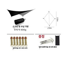 타프 차양막 쉘터 다기능 경량 간편 텐트 야외 방수, 블랙 다이아몬드형 없음