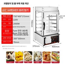 편의점 호빵기계 만두 증숙기 선반 전자동 계란 진열장 단열 찜기 찜통 전기찜기, 5단 스테인리스 유리, 기본 색상