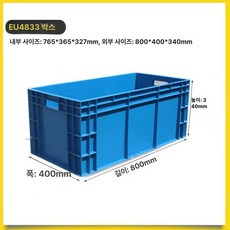 사각 수조 양식장 플라스틱 사육장 사각수조 사육상자 수족관, 1개