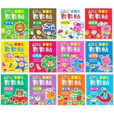 球球館 資優生數數貼 MIT{1套12本入}兒童教材, 平裝