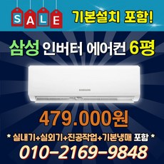 삼성 인버터 벽걸이 에어컨 6평형 실외기포함 AR06D1150HZ 빠른설치 기본설치비 별도, AR60F07D12WS_7평무풍, 일반배관형