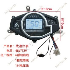 台灣出貨 電動車儀錶小龜王迅鷹中沙尚領大疆電量錶 裏程速度碼錶48V60V72V, 戰速48V60V72V通用, 1個