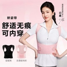 G1 舒適無痕可內穿挺姿帶, 粉色無痕, 1個