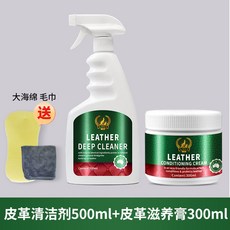 真皮沙發清潔劑 皮革去污保養油 皮衣包包家用皮具護理液 皮具清洗神器, 1個, 800ml