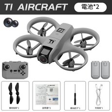 TI AIRCRAFT 灰色迷你無人機航拍遙控飛機, 灰色迷你無人機雙電池, 1個