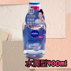 NIVEA 妮維雅 B5精華卸妝水, 1個, 水潤型400ml 效期：2027/02, 400ml