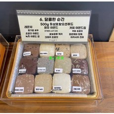 글로리 베이커리 홍콩 담은 레스토랑 홍콩식 순간을 쿠키 차 다채로운 견과류 달콤한 묘약 사, 1개, B. 리 건포도 커피 초콜릿 아몬드 호릭 건포도 검은깨