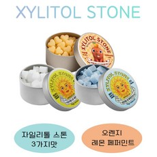 자일리톨스톤 무설탕캔디 핀란드산 자일리톨 사탕 3가지맛 (오렌지+레몬+페퍼민트), 70g
