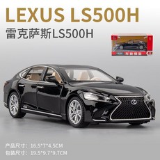 雷克薩斯LS500H合金車模 1/32凌志仿真轎車汽車模型 聲光迴力 收藏擺件 兒童仿真玩具 生日禮物, 1個, 雷克薩斯LS500H 黑色 車標可亮