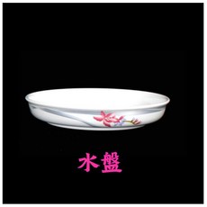 山玉利 美耐皿 水盤, 詳見包裝, 詳見包裝, 7408【7個以上，請宅配】